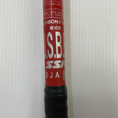 エスエスケイ SSK MM23 軟式 大人 一般 FRP製バット ケース付き 野球 7567