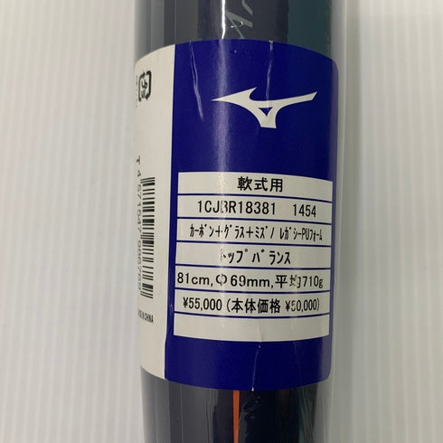 ミズノ MIZUNO ビヨンドマックスレガシー ショートサイズ 軟式 FRP製バット1CJBR18381 ケース付き 6483