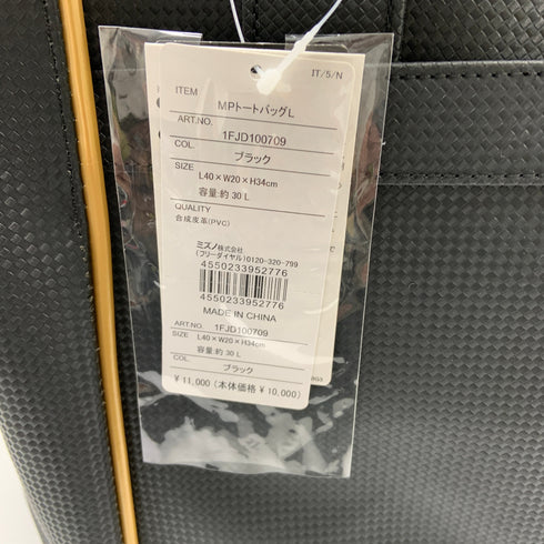 ミズノ MIZUNO MPトートバッグL 1FJD100709 H-4398