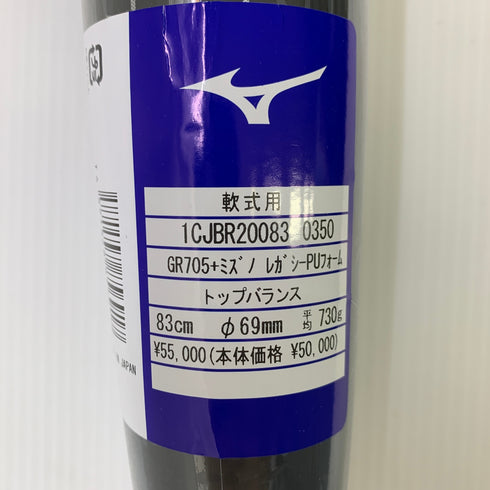 ミズノ MIZUNO ビヨンドマックスレガシーメタル 軟式 大人 一般 FRP製バット 1CJBR20083 トップバランス 野球 7049