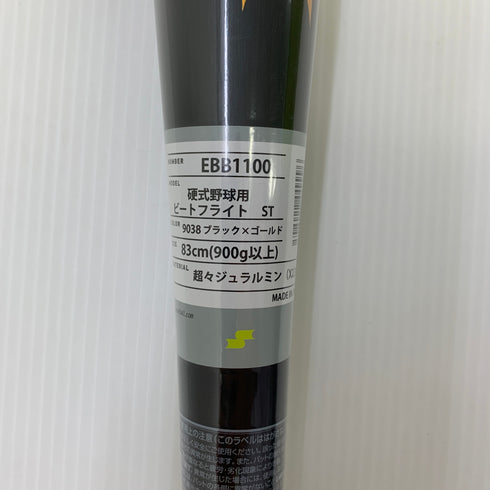 エスエスケイ SSK プロエッジビートフライトST 硬式 大人 一般 金属製バット EBB1100 ミドルバランス 野球 7001