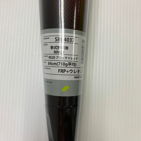 エスエスケイ SSK MM23 軟式 大人 一般 FRP製バット SBB4037 トップバランス ケース付き 野球 7466
