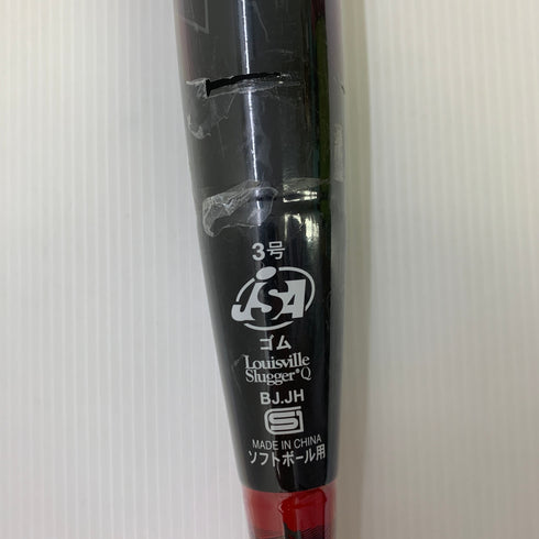 ルイスビルスラッガー Louisville Slugger カタリストII:BT ソフトボール用 大人 一般 FRP製バット WIL JGS21M ミドルバランス 野球 7032
