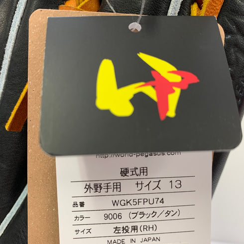 ワールドペガサス WORLD PEGASUS WGK5FPU74 硬式 大人 一般 外野手用 グローブ グラブ 左投げ タグ付き 野球 8933