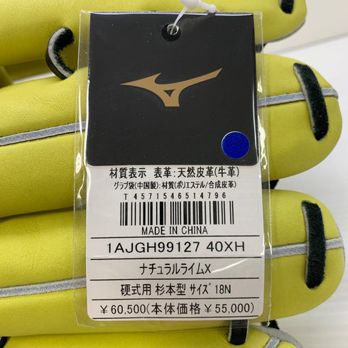 ミズノ MIZUNO ミズノプロ 硬式 大人 一般 外野手用 グローブ グラブ 左投げ 1AJGH99127 タグ付き 野球 7362