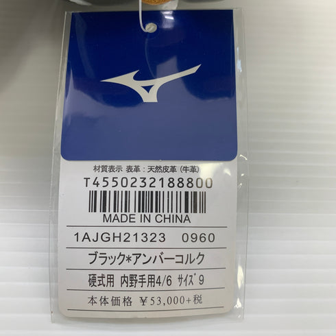 ミズノ MIZUNO グローバルエリート 硬式 内野手用グローブ 1AJGH21323 タグ付き 5805