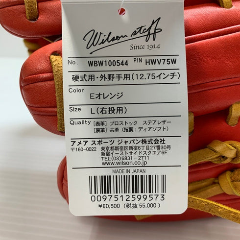 ウィルソン Wilson Wilson Staff デュアル 硬式 外野手用グローブ WBW100544 4529