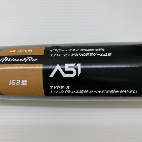 ミズノ MIZUNO ミズノプロ 硬式 大人 一般 木製バット 1CJWH23185 トップバランス 野球 7007