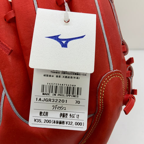 ミズノ MIZUNO グローバルエリート 軟式 大人 一般 投手用 グローブ ピッチャー グラブ 右投げ 1AJGR32201 伊藤型 タグ付き 野球 7867