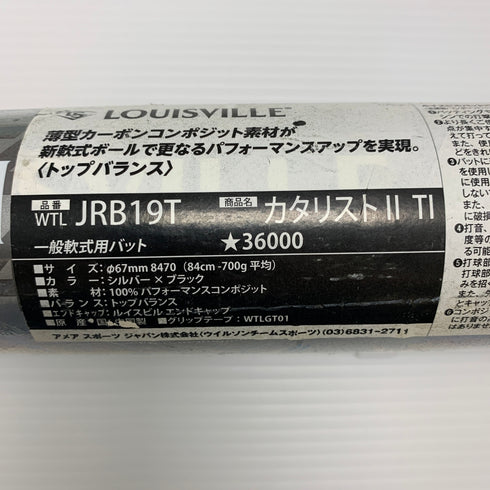 ルイスビルスラッガー Louisville Slugger カタリスト2TI 軟式 大人 一般 FRP製バット WTLJRB19T トップバランス 未使用品 野球 7914