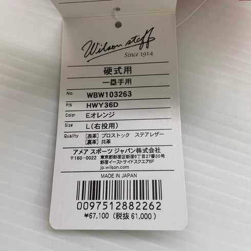 ウィルソン Wilson ウィルソンスタッフ Wilson Staff WBW103263 硬式 大人 一般 ファーストミット 一塁手 グローブ グラブ 右投げ タグ付き 野球 9181
