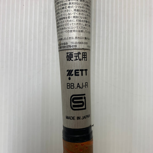 ゼット ZETT GODA-FZ740 硬式 大人 一般 金属製バット BAT15383 野球 7168