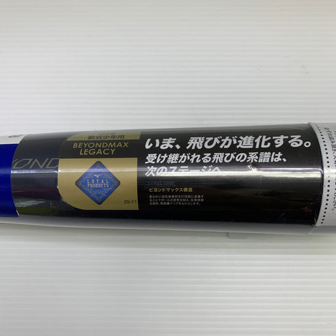 ミズノ MIZUNO ビヨンドマックスレガシー 少年軟式 子ども FRP製バット 1CJBY17578 トップバランス 未使用品 野球 7875
