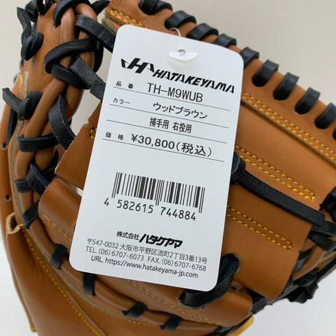 ハタケヤマ HATAKEYAMA 軟式 大人 一般 キャッチャーミット 捕手 グローブ グラブ 右投げ TH-M9WUB タグ付き 野球 8126