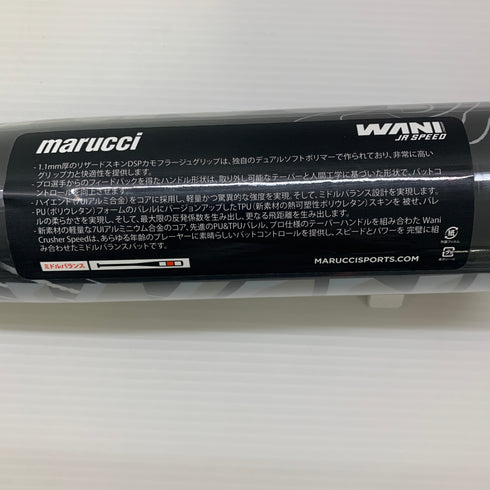 マルーチ marucci ワニクラッシャースピードJr 少年軟式 子ども FRP製バット MJJSBBWS2J ミドルバランス 未使用品 野球 8097