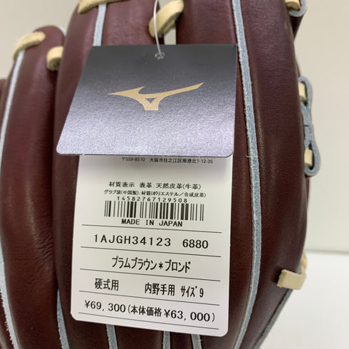 ミズノ MIZUNO ミズノプロ mizunopro 1AJGH34123 硬式 大人 一般 内野手用 グローブ グラブ 右投げ タグ付き 野球 1568