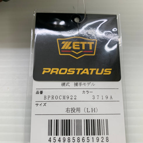 ゼット ZETT プロステイタス PROSTATUS BPROCM922 硬式 大人 一般 キャッチャーミット 捕手 グローブ グラブ 右投げ タグ付き 野球 1072