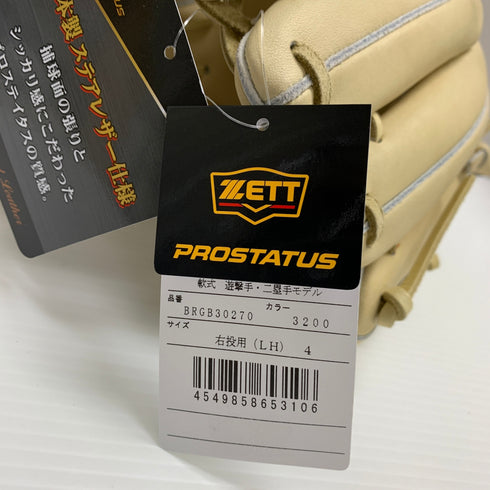 ゼット ZETT プロステイタス 軟式 大人 一般 二塁手・遊撃手用 グローブ グラブ 右投げ BRGB30270 タグ付き 野球 7741
