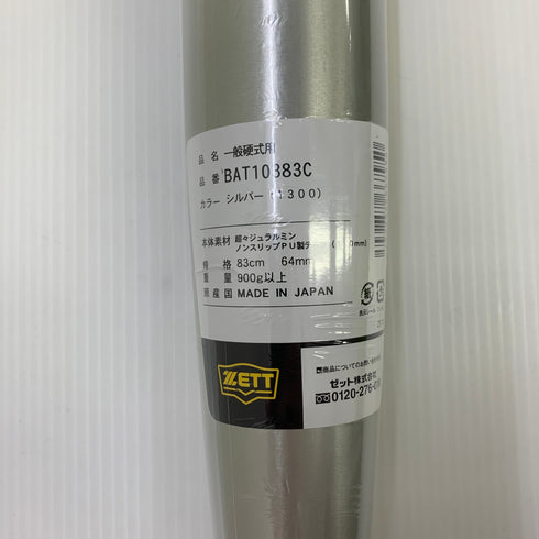 ゼット ZETT ゼットパワー 硬式 大人 一般 金属製バット BAT103 ミドルバランス 野球 6960