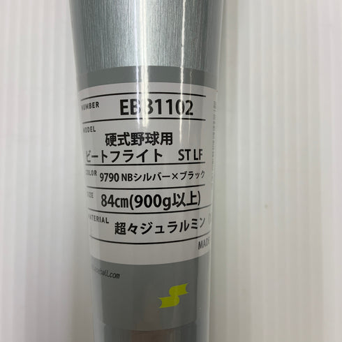 エスエスケイ SSK プロエッジビートフライトSTLF 硬式 大人 一般 金属製バット EBB1102 未使用品 野球 7689