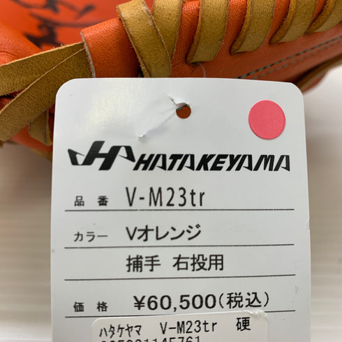 ハタケヤマ HATAKEYAMA 硬式 大人 一般 キャッチャーミット 捕手 グローブ グラブ 右投げ V-M23tr タグ付き 野球 7359