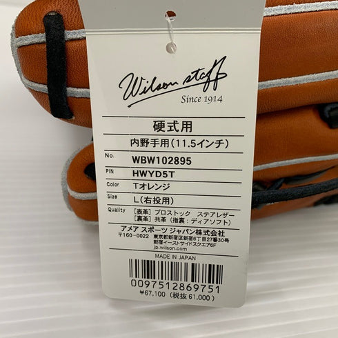 ウィルソン Wilson ウィルソンスタッフ 硬式 内野手用グローブ WBW102895 袋付き 4148