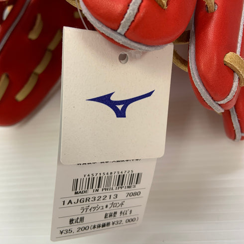 ミズノ MIZUNO グローバルエリート 軟式 大人 一般 内野手用 グローブ グラブ 右投げ 1AJGR32213 タグ付き 野球 6545