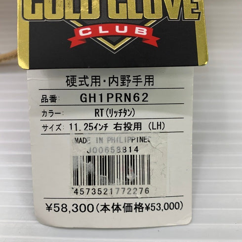 ローリングス Rawlings プロプリファード 硬式 内野手用グローブ GH1PRN62 4089