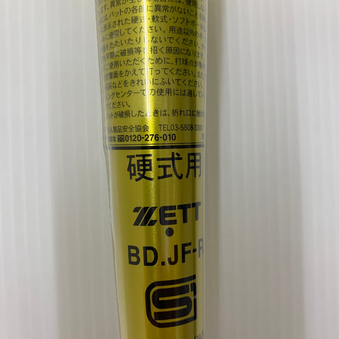 ゼット ZETT ゼットパワー 硬式 大人 一般 金属製バット BAT11383 ミドルバランス 野球 7045