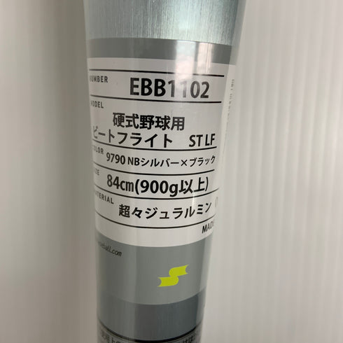 エスエスケイ SSK ビートフライトSTLF 硬式 大人 一般 金属製バット EBB1104 未使用品 野球 8019
