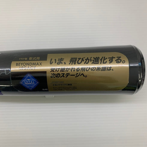 ミズノ MIZUNO ビヨンドマックスレガシー 軟式 FRP製 バッド 1CJBR18183 ケース付き 6834