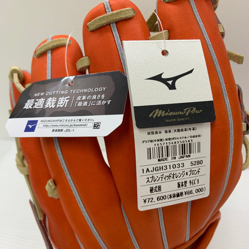 ミズノ MIZUNO ミズノプロ 硬式 大人 一般 内野手用 グローブ グラブ 右投げ 1AJGH31033 タグ付き 野球 7998