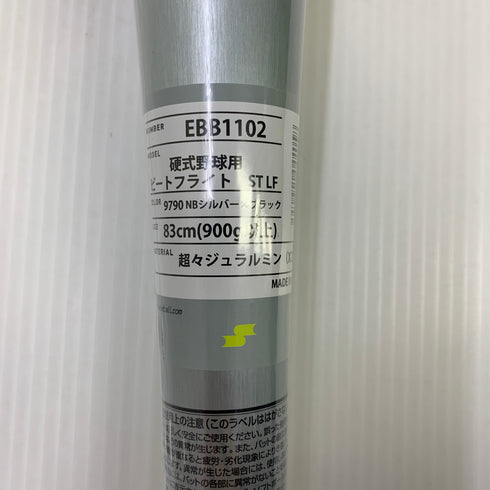 エスエスケイ SSK ビートフライトSTLF 硬式 大人 一般 金属製バット EBB1102 未使用品 野球 7628