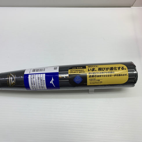 ミズノ MIZUNO ビヨンドマックスレガシーメタル 軟式 大人 一般 FRP製バット 1CJBR20183 トップバランス 未使用品 野球 7671