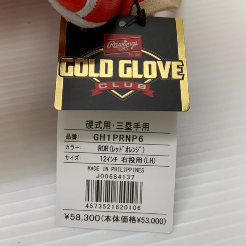 ローリングス Rawlings プロプリファード 硬式 大人 一般 内野手用 グローブ グラブ 右投げ GH1PRNP6 タグ付き 野球 6630