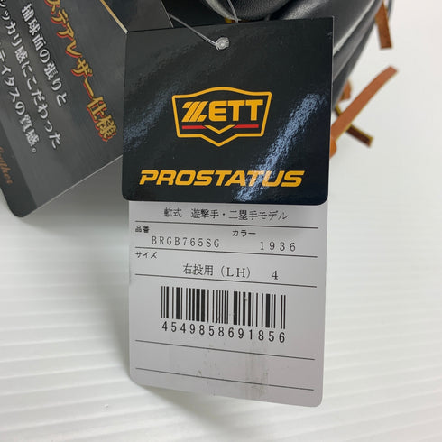 ゼット ZETT プロステイタス 軟式 大人 一般 二塁手・遊撃手用 グローブ グラブ 右投げ BRGB765SG タグ付き 野球 7903
