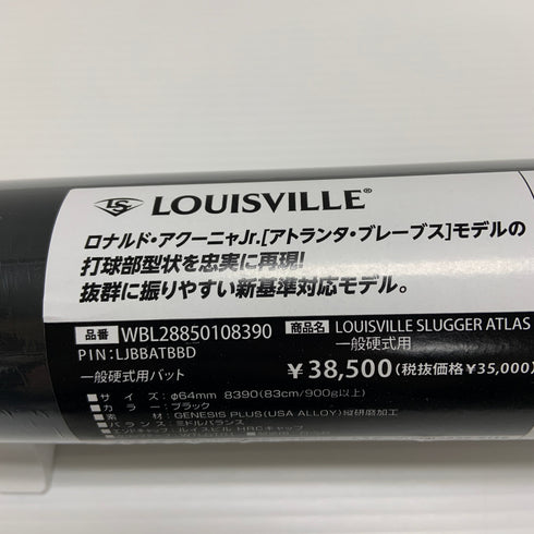 ルイスビルスラッガー Louisville Slugger ATLAS アトラス 硬式 大人 一般 金属製バット WBL28850108390 未使用品 野球 7816