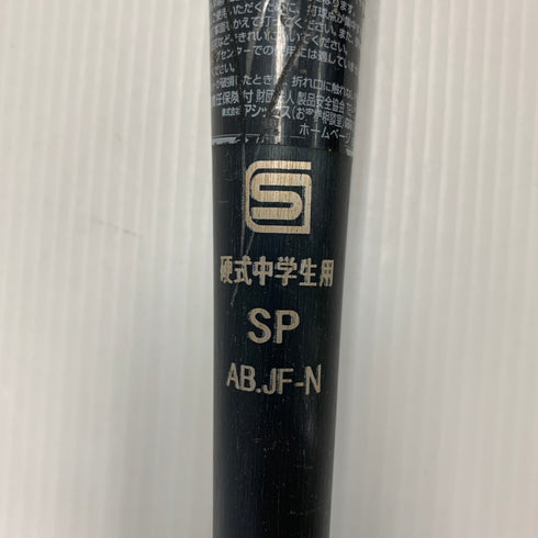 アシックス asics SpeedTech 中学硬式 部活 クラブチーム 金属製バット BB8701 ミドルバランス 中古 野球 8304