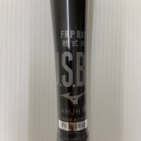 ミズノ MIZUNO ビヨンドマックスギガキング 軟式 大人 一般 FRP製バット 1CJBR14383 トップバランス 野球 7177