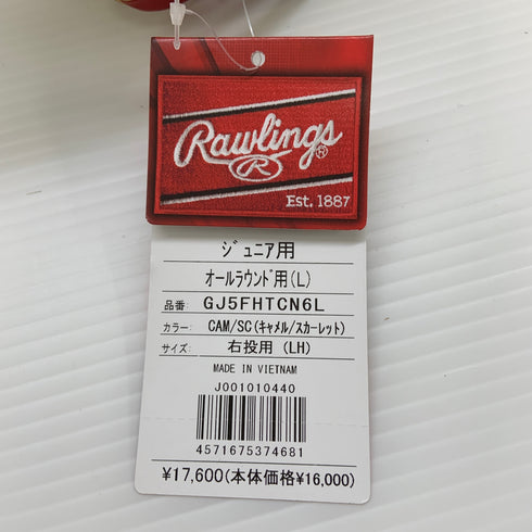 ローリングス Rawlings ハイパーテック GJ5FHTCN6L 少年軟式 子ども オールラウンド グローブ グラブ 右投げ タグ付き 野球 8386