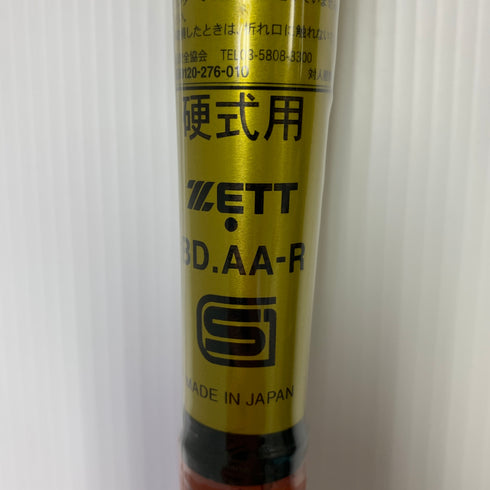 ゼット ZETT ゼットパワー 硬式 大人 一般 金属製バット BAT11384 ミドルバランス 野球 7417