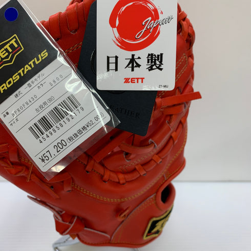 ゼット ZETT プロステイタス 硬式 大人 一般 ファーストミット 一塁手 グローブ グラブ 左投げ BPROFM430 タグ付き 野球 7211