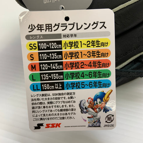 エスエスケイ SSK プロエッジ 少年軟式 子ども オールラウンド グローブ グラブ 右投げ WJG224 タグ付き 野球 8221
