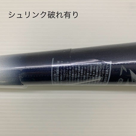 ミズノ MIZUNO 軟式 バット ビヨンドマックスレガシーLW 1CJBR19385 ケース付き 6736