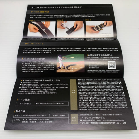 野球ベルト CoreEnergy コアエナジー3 プロ野球選手 ベルトサポーター CGB0301 BK GO H-4380