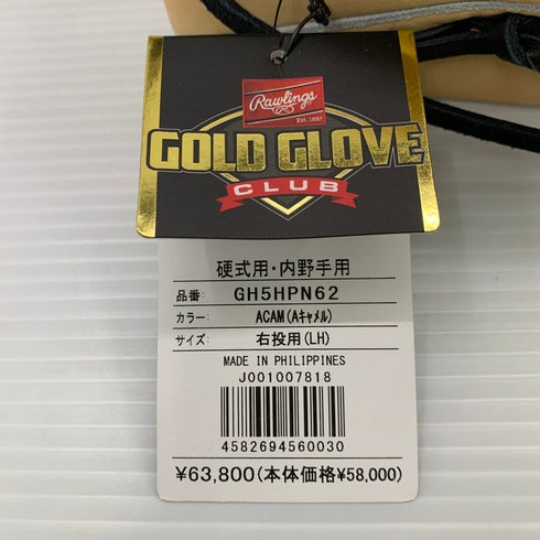 ローリングス Rawlings HOH PREMIUM 硬式 内野手用グローブ GH5HPN62 Aキャメル 4569