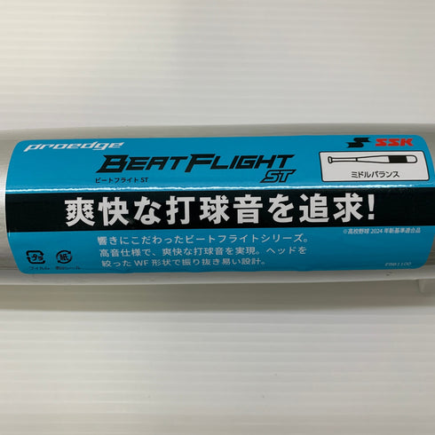 エスエスケイ SSK プロエッジ 硬式 大人 一般 金属製バット EBB1100 ミドルバランス 野球 6990