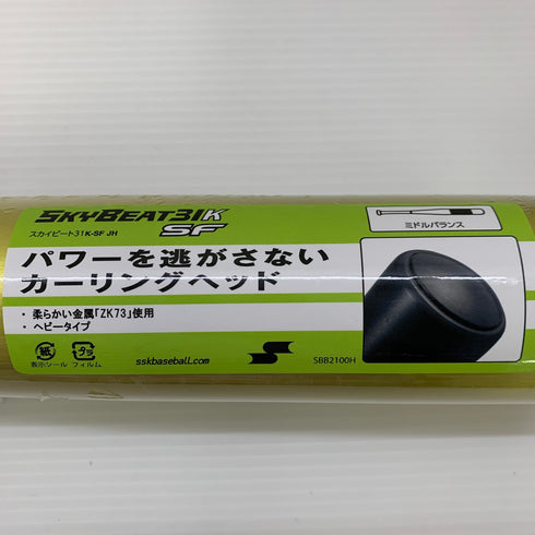 エスエスケイ SSK スカイビート31K 中学硬式 部活 クラブチーム 金属製バット SBB2100H ミドルバランス 野球 6221