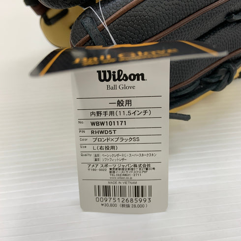 ウィルソン Wilson ワナビーヒーロー 軟式 大人 一般 内野手用 グローブ グラブ 右投げ WBW101171 タグ付き 野球 7519