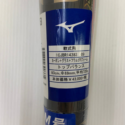 ミズノ MIZUNO ビヨンドマックスギガキング 軟式 大人 一般 FRP製バット 1CJBR14383 トップバランス 野球 7177